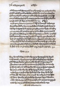 Giani Pratap Singh's letter